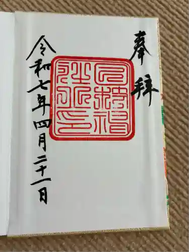 日枝神社(東京都)