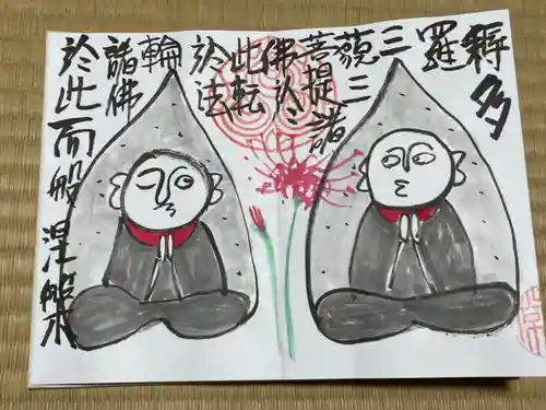 円常院(圓常院) enjoyntempleの御朱印