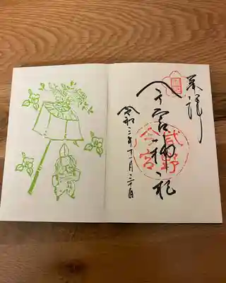 今宮神社(京都府)