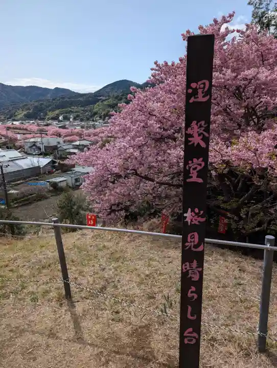 涅槃堂(静岡県)