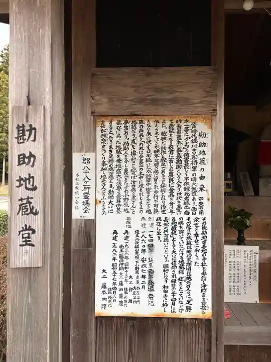 和田寺(兵庫県)