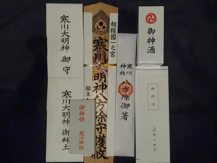 寒川神社(神奈川県)