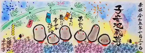 上合寺(福島県)