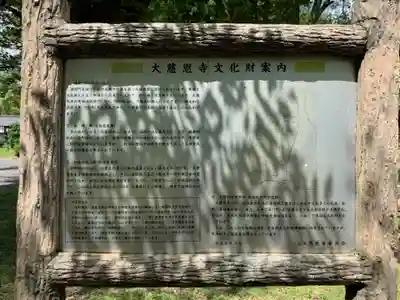 大慈恩寺(千葉県)