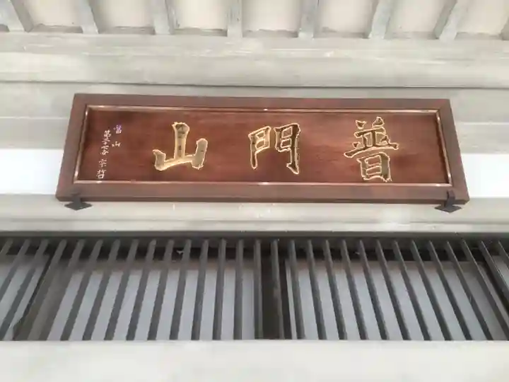 聖徳寺のその他建物