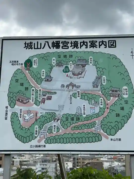 城山八幡宮(愛知県)