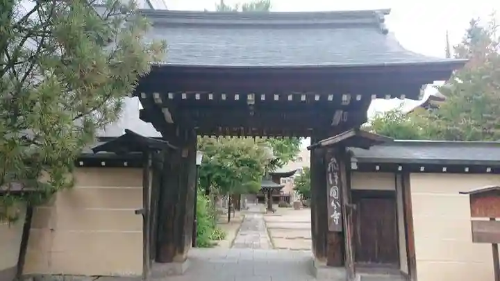 飛騨国分寺の山門・神門