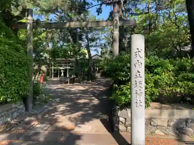 立坂神社のその他建物