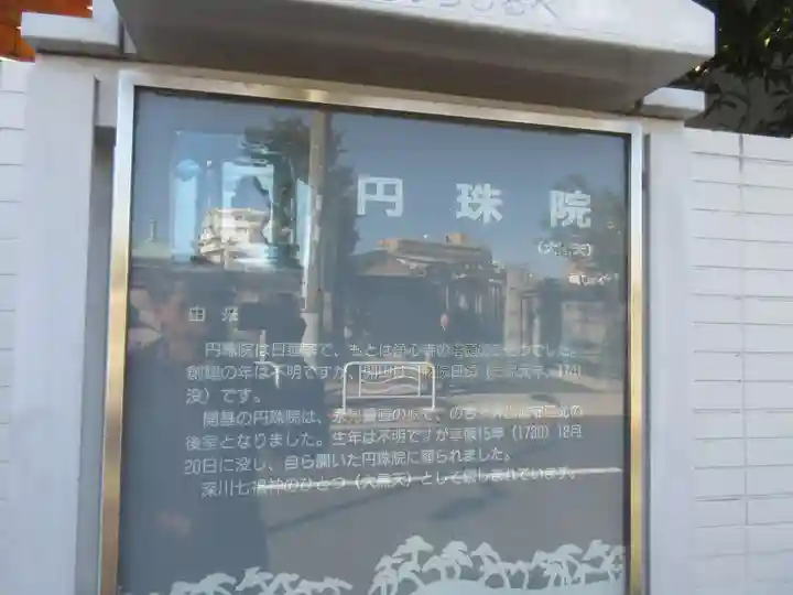 円珠院のその他建物