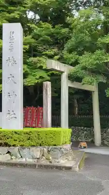 椿大神社(三重県)