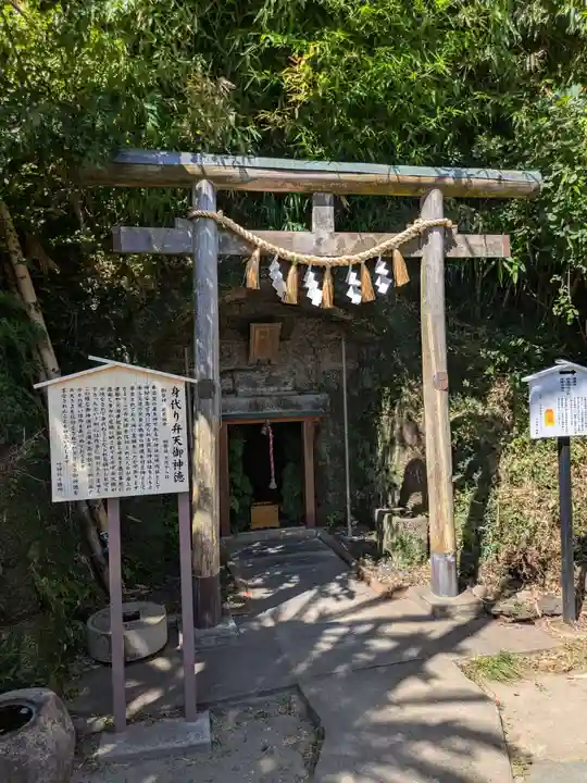 叶神社(東叶神社)(神奈川県)