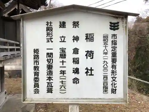 廣峯神社の歴史