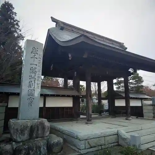 妙法寺(金色不動尊)の山門