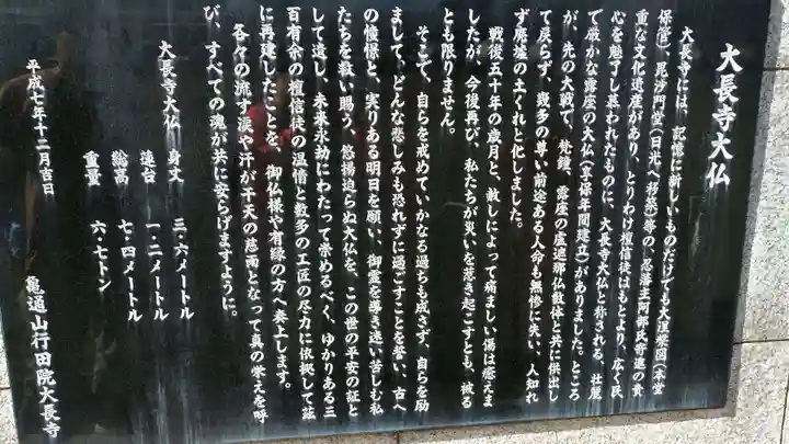 大長寺(埼玉県)