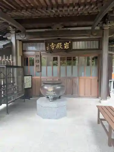 岩殿寺(神奈川県)