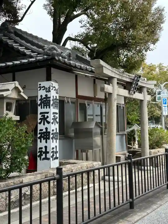 楠永神社の{uncategorized: "未分類", other: "その他", undefined: "問題あり", building: "その他建物", grave: "お墓", sacred_gate: "鳥居", guardian: "狛犬", statue: "像", buddha: "仏像", history: "歴史", nature: "自然", garden: "庭園", animal: "動物", pagoda: "塔", temizu: "手水舎", mountain_gate: "山門・神門", sanctuary: "本殿・本堂", subordinate: "末社・摂社", art: "芸術", scenery: "景色", jizo: "地蔵", ema: "絵馬", goshuin: "御朱印", omikuji: "おみくじ", items: "授与品その他", amulet: "お守り", goshuincho: "御朱印帳", eats: "食事", festival: "お祭り", votive_dance: "神楽", shichigosan: "七五三参", wedding: "結婚式", experience: "体験その他", initially: "初詣", around: "周辺", anti_infection: "感染症対策"}