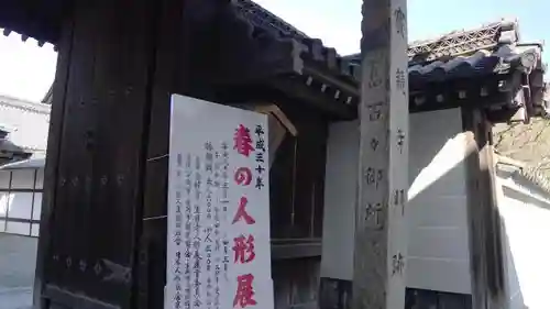 宝鏡寺の山門・神門