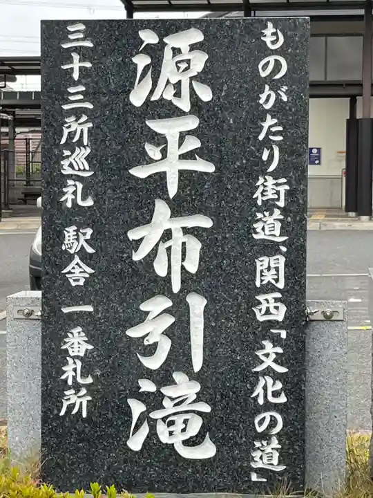 清久寺(滋賀県)