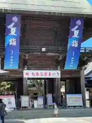 白山神社(新潟県)