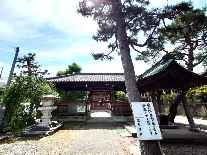蒲原神社(新潟県)