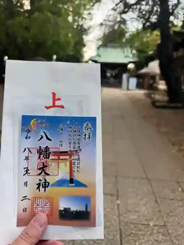 篠原八幡神社の御朱印