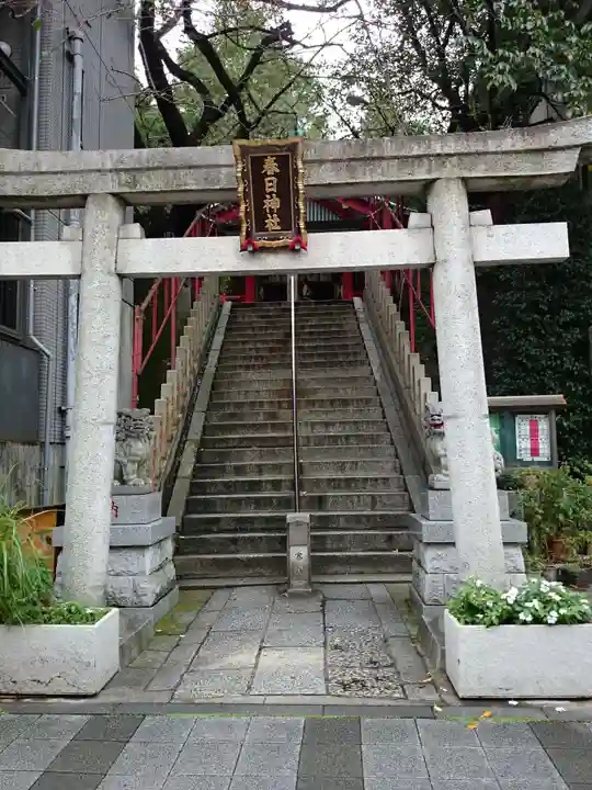 三田春日神社の鳥居