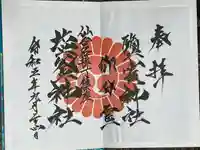 鹽竃神社(宮城県)