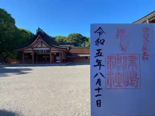 津島神社の御朱印