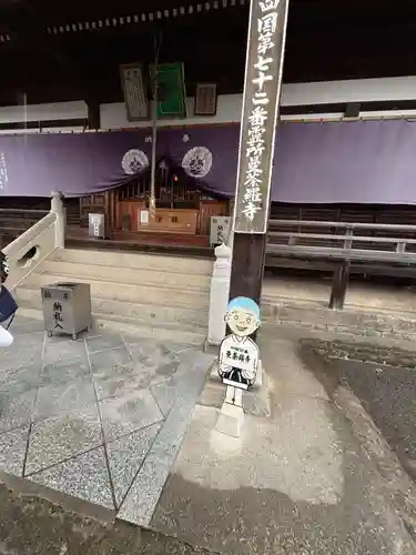 曼荼羅寺(香川県)