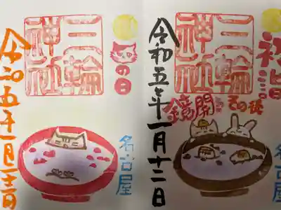 左：『ぜんざいにどっぷり』猫の日限定バージョン