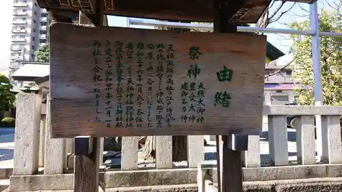 天祖諏訪神社の歴史