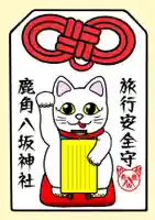 鹿角八坂神社(秋田県)