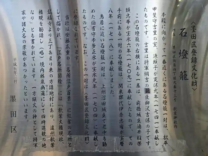 秋葉神社(東京都)