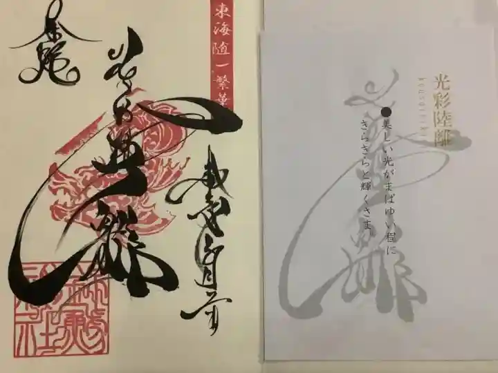 光彩陸離(こうさいりくり)です、美しい光がまばゆい程にきらきらち輝くさまです。