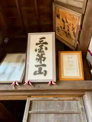 河口浅間神社(山梨県)