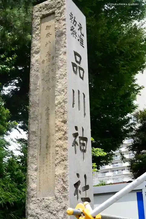 品川神社のその他建物