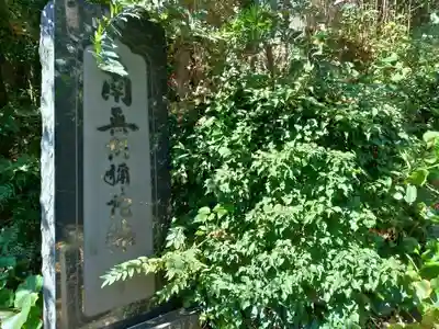 新善光寺のその他建物