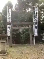 児神社の鳥居