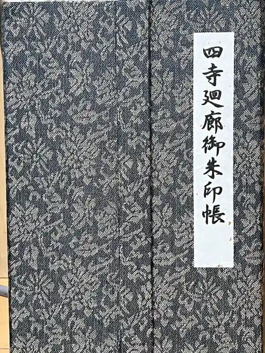 立石寺 根本中堂(山形県)