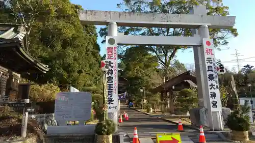 村松 大神宮の鳥居