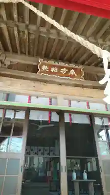 南方神社の本殿・本堂