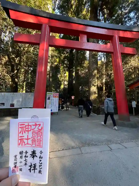 九頭龍神社新宮(神奈川県)