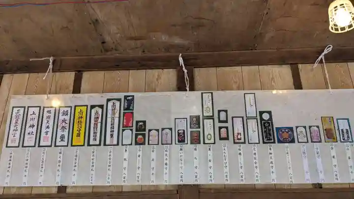 上川神社(北海道)