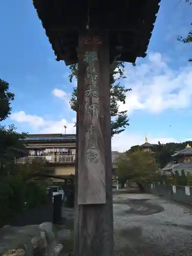 本覚院(東京都)