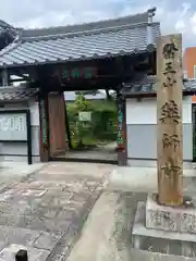 薬師寺の山門