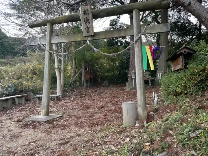 棚機神社(奈良県)