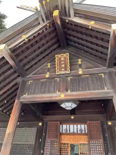 琴似神社の本殿