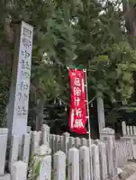 伊和神社(兵庫県)