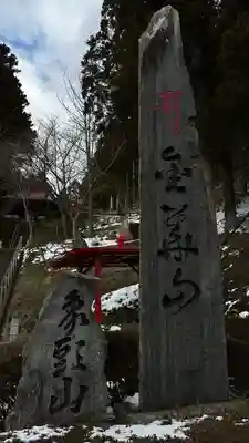 大衡八幡神社(宮城県)