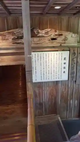 恵林寺の歴史